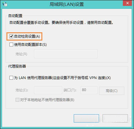 win8下lol登陆错误提示服务器未响应该如何修复(4)