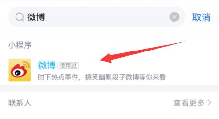 怎么注册微博账号不用手机号 注册微博账号不用手机号方法介绍(1)