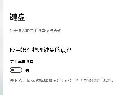 win10键盘设置在哪里设置 win10键盘设置的设置位置介绍(2)