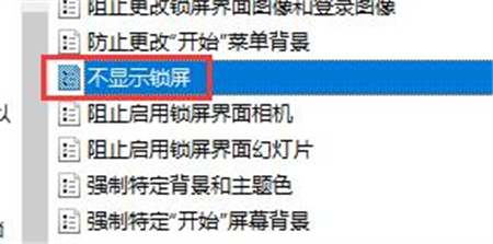 win10如何彻底关掉自动锁屏 win10如何彻底关掉自动锁屏方法介绍(2)