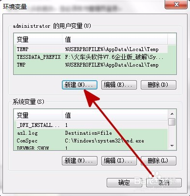 win7系统无法运行bat命令怎么办(5)