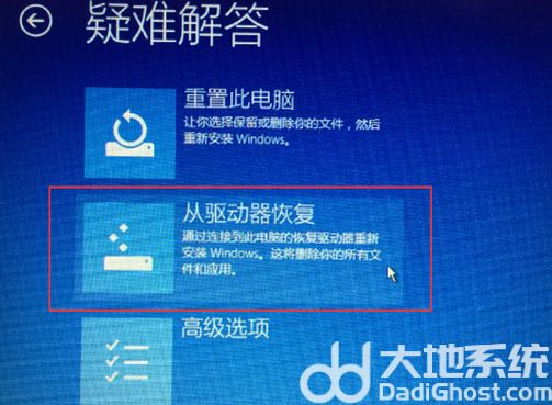 联想笔记本win10怎么恢复出厂设置 联想win10恢复出厂设置方法介绍(2)