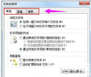win7怎么查看文件夹选项 win7怎么找到文件夹选项(2)