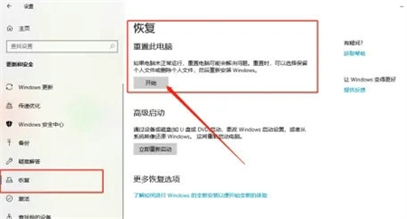 华硕windows10怎么恢复出厂设置 华硕windows10怎么恢复出厂设置方法介绍(1)