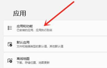 升级了win11不能用office了怎么办 升级了win11不能用office了解决办法(1)
