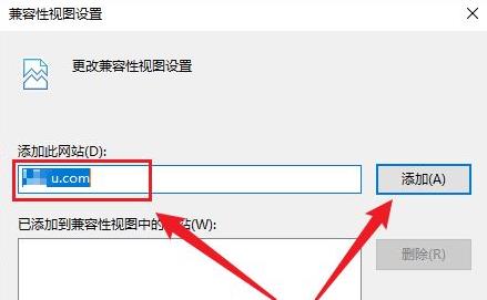 win11兼容性站点怎么添加 win11兼容性站点添加教程(1)