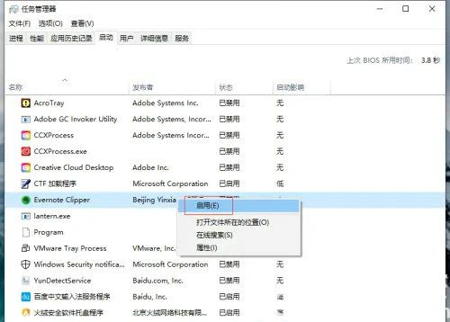 windows10自启动管理在哪 windows10自启动管理位置介绍(2)