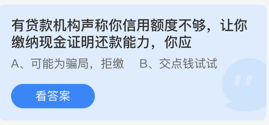庄园小课堂今日答案最新3.18 庄园小课堂今日答案2022年3月18日(1)