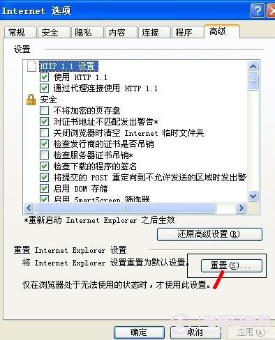ie无法打开internet站点的解决方法(1)
