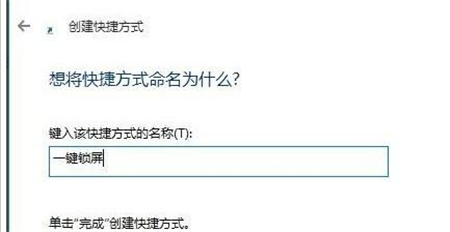win10屏保快捷键是哪个 win10屏保快捷键方法介绍(3)
