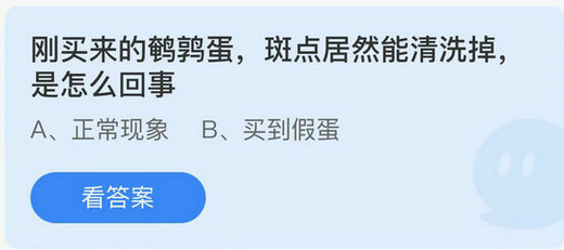 小鸡庄园最新的答案4.18 小鸡庄园今天答案最新4月18日(1)