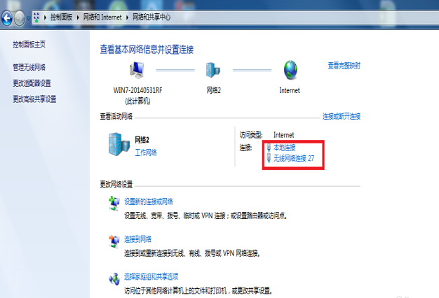 win7系统怎么删除多重网络|删除多重网络的方法(4)