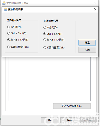 win10怎么消除键盘冲突 win10消除键盘冲突方法介绍(6)