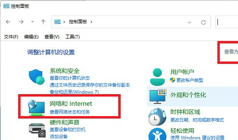 windows11睡眠唤醒后断网怎么办 windows11睡眠唤醒后断网解决方法(1)