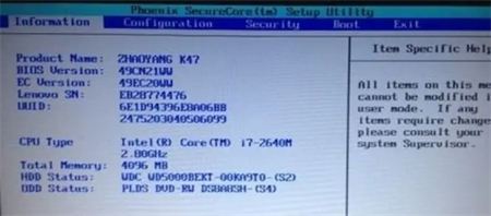 联想win10如何进入bios界面 联想win10进入bios界面方法介绍(2)