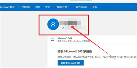 win10电脑用户名和密码在哪里看 win10电脑用户名和密码查看位置介绍(2)