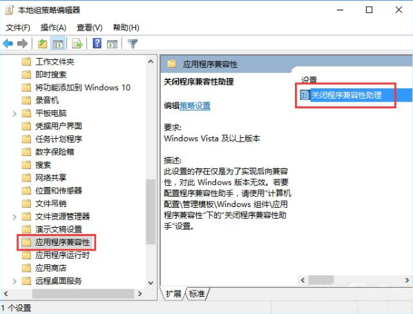 ghost win10怎么关闭程序兼容助手服务(1)