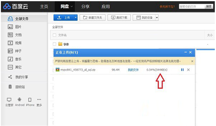 电脑怎么看网络上传速度和下载速度(1)