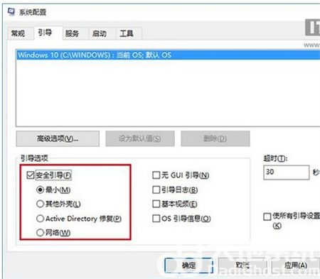 windows11安全模式怎么进 windows11安全模式怎么进方法介绍(2)
