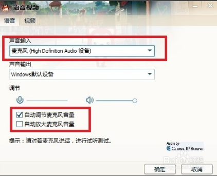win7系统使用qq语音没有声音怎么办(1)