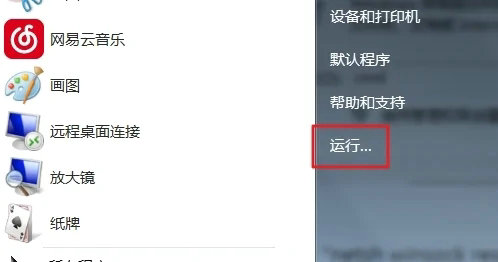 windows7电脑黑屏只有鼠标怎么办 windows7进系统黑屏只有鼠标解决方案(2)