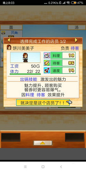 开罗拉面店全国篇攻略汤和面怎么搭配 开罗拉面店全国篇攻略汤和面搭配技巧(3)