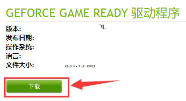 win7显卡驱动不兼容怎么办 win7显卡驱动不兼容解决方法介绍(1)