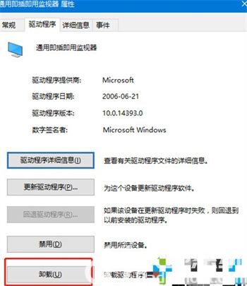 win10专业版亮度调节不见了怎么办 win10专业版亮度调节不见了解决方法(2)