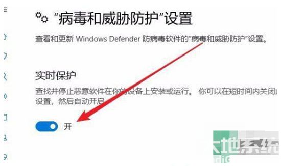win10实时保护打不开怎么办 win10实时保护打不开解决方法(6)