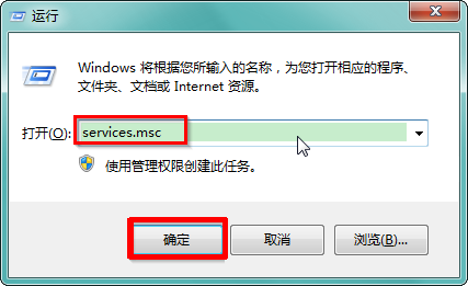 win7系统防火墙打开显示错误代码0x80070422怎么办(1)