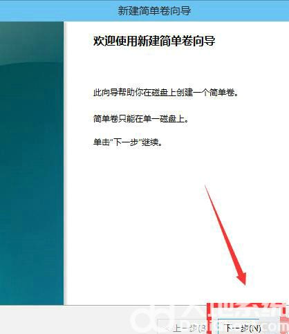 windows10原版系统如何分区 windows10原版系统分区教程(7)