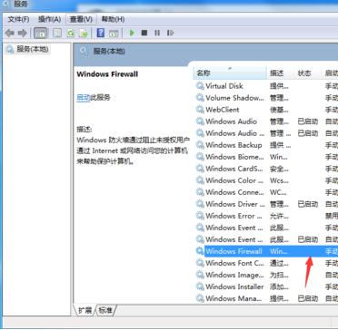 win7系统服务器连接异常的解决方法(1)