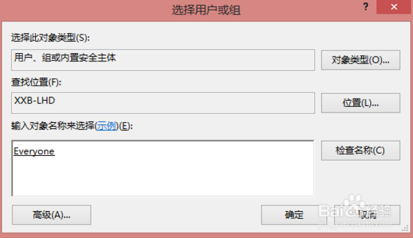 打印机拒绝访问无法连接怎么办(6)