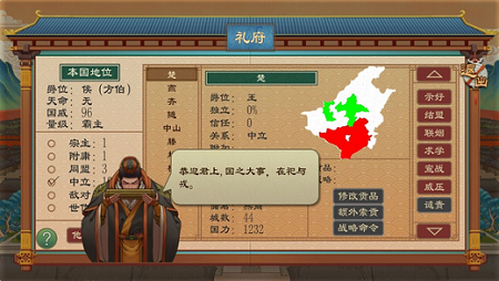 大周列国志都城建筑有哪些 大周列国志都城建筑功能一览(4)