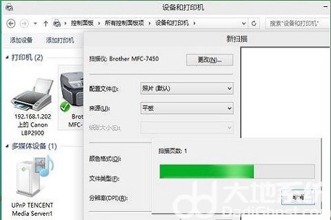 windows10如何扫描文件到电脑 windows10扫描文件到电脑方法教程(3)