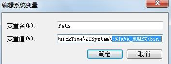 ghost win7中怎么配置java环境变量(4)