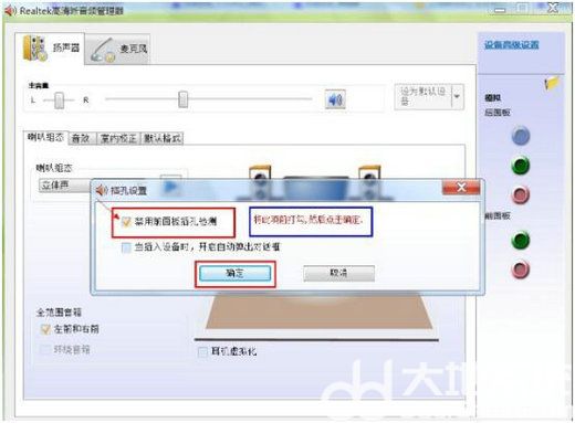 win7电脑扬声器正常但是没有声音怎么办(3)
