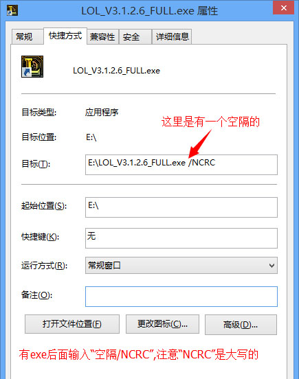 win8安装英雄联盟提示nsis error如何解决(3)