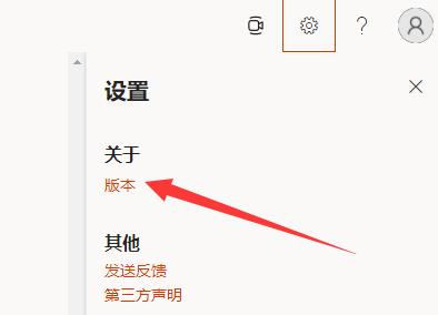 win11怎么查看office版本 win11查看office版本方法(1)