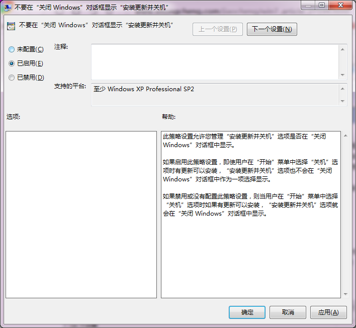win7系统自动更新关不掉怎么办