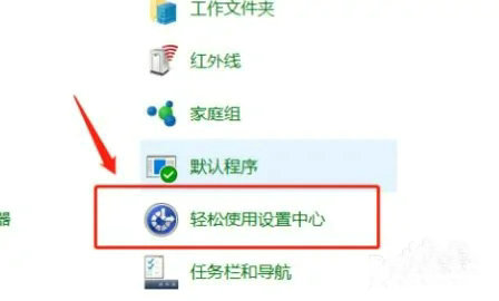 win10如何解除alt键自动锁定 win10解除alt键自动锁定方法介绍(1)
