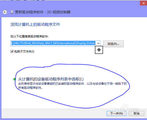 电脑公司xp下显卡驱动更新失败该怎么办(3)