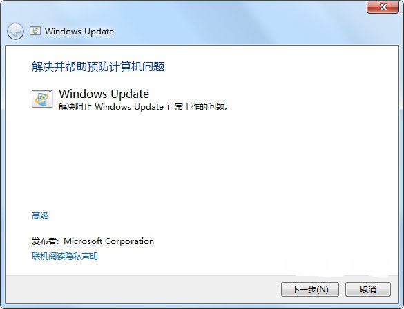 windows7旗舰版自动更新失败如何修复