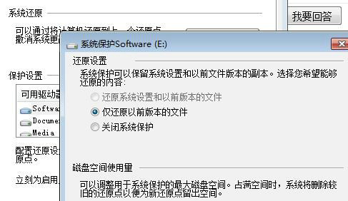 windows7系统崩溃后怎么恢复 windows7系统崩溃恢复方法介绍(1)