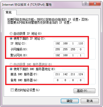 win10无internet访问权限怎么解决 win10无internet访问权限解决方法(1)