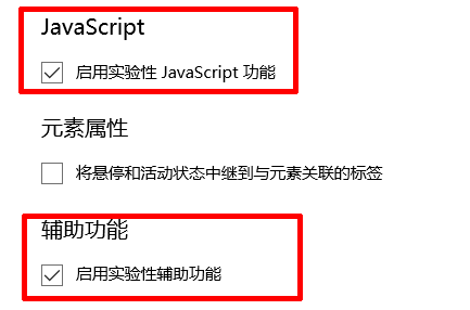 解决Win10 Edge浏览器不流畅的方法(1)
