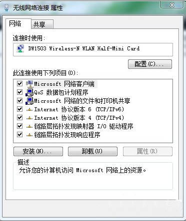 深度技术win7如何共享wifi热点