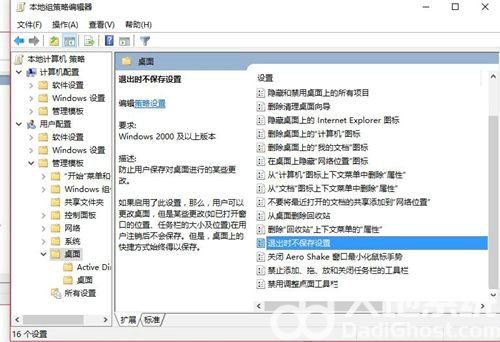 win10桌面图标位置老是自己改变怎么办 win10桌面图标位置老是自己改变解决办法(2)