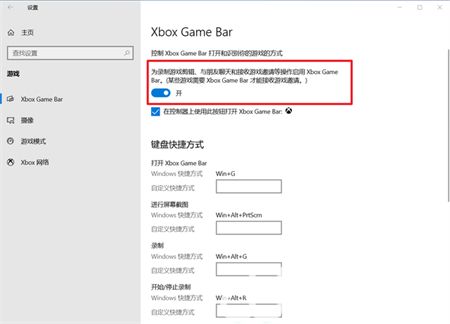 windows10自带录屏怎么用 windows10自带录屏使用方法介绍(1)