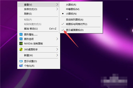 win10桌面文件都消失了怎么办 win10桌面文件都消失了解决方法(2)